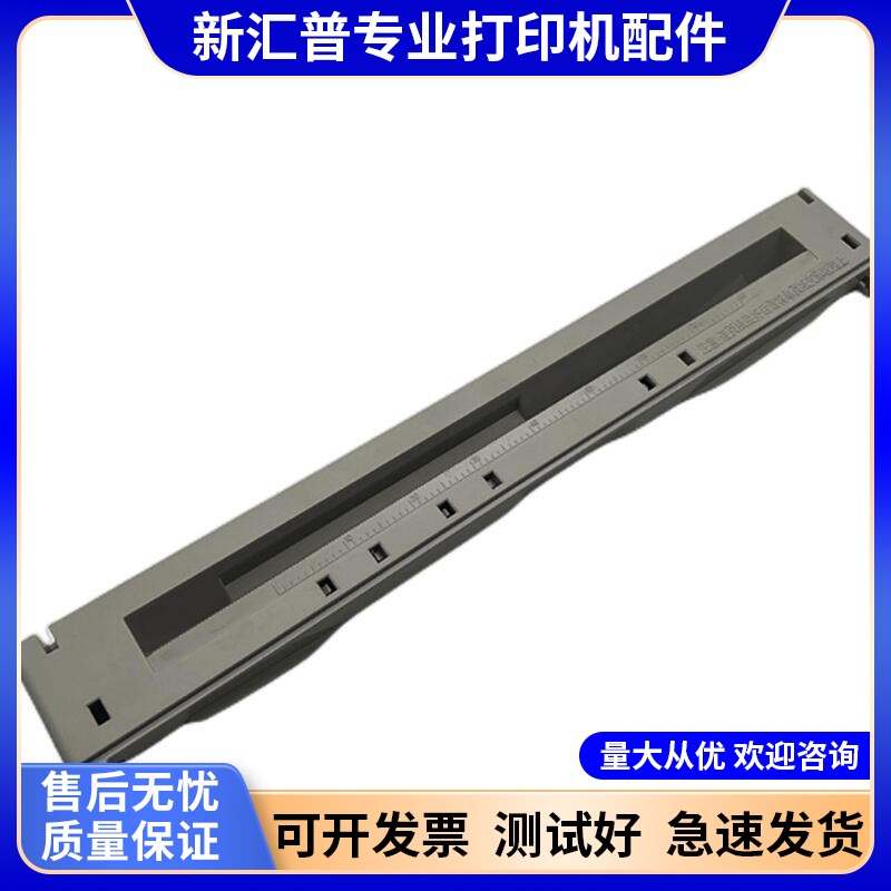 适用于富士通DPK300撕纸器DPK310压纸器DPK330出纸器切纸器架子