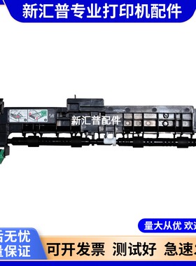 适用联想4000 5000 DN 8900 8950 8650定影传感器出纸杆后盖导杆