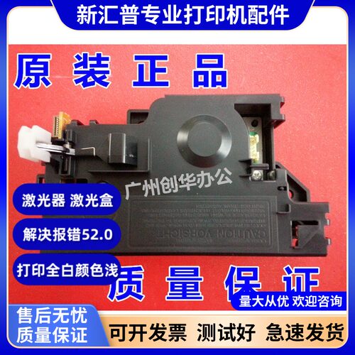 兄弟16081908原装激光器激光盒