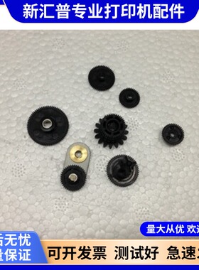适用实达STAR AR5400+ 2470 970 NX600 HBF-12II色驱组件色带齿轮