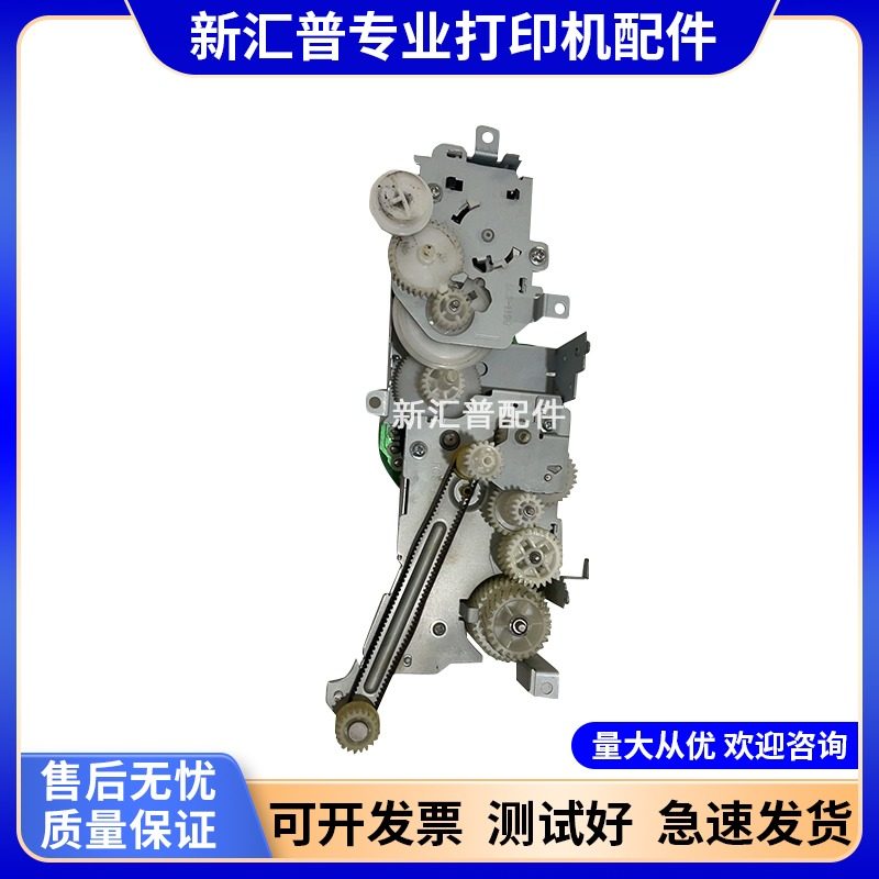 适用原装惠普HP3525 HP4525 551 HP4025定影驱动齿轮组 解决59.F0