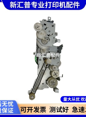 适用原装惠普HP3525 HP4525 551 HP4025定影驱动齿轮组 解决59.F0