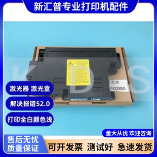 适用惠普 HP436 433A 437 439激光器 激光盒 三星K2200全新激光器