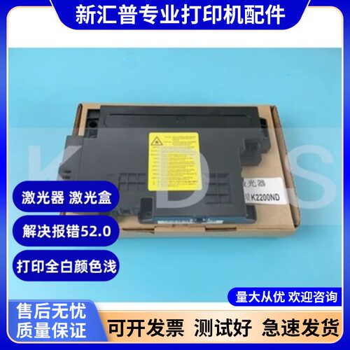 正品原装激光器惠普HP436437