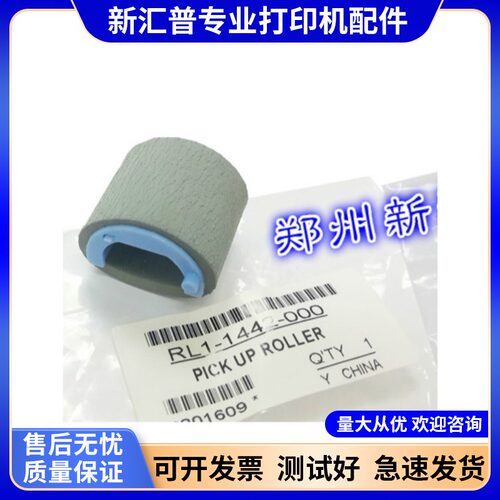 适用 惠普 HP125A 126A 127FP FN FW 128FP FN FW搓纸轮 进纸轮