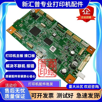 适用联想领像M100W主板M101M102W打印机配件USB打印控制接口板101