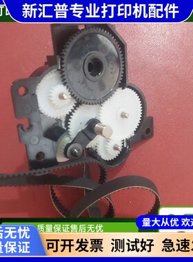 适用 爱普生 EPSON LQ590KII色驱 LQ595K2 595KII色驱组件 齿轮组