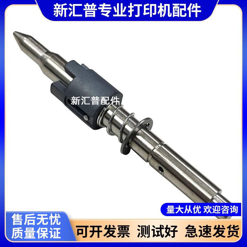 惠普HP439436433437鼓轮鼓销