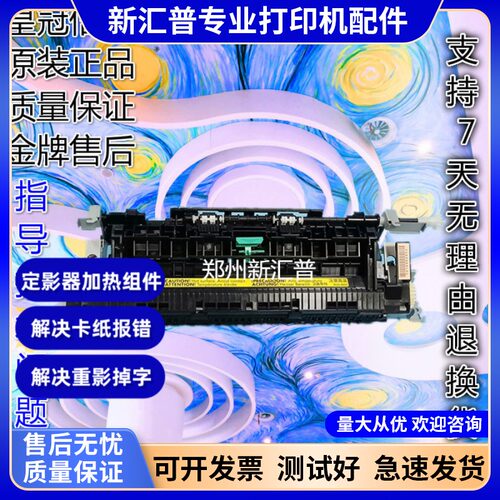 227203定影器加热组件惠普HP