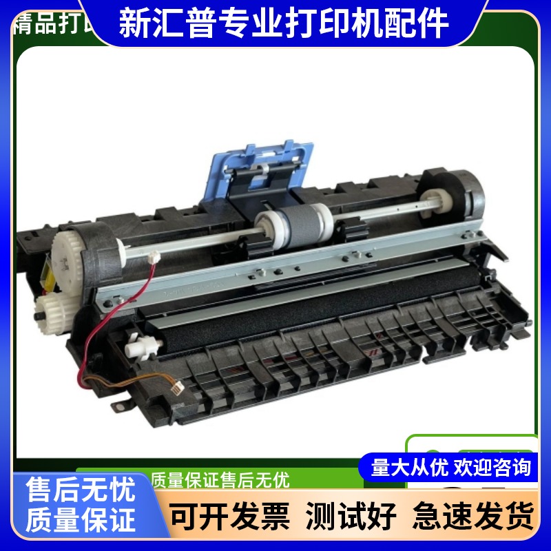 适用惠普HP126A进纸组件HP125A 128FN转印辊组件 HP127进纸器组件