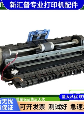适用惠普HP126A进纸组件HP125A 128FN转印辊组件 HP127进纸器组件