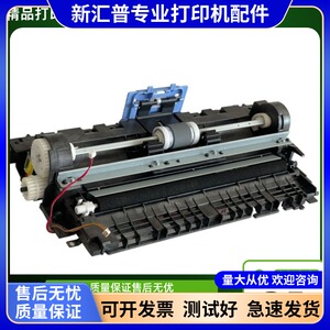 适用惠普HP126A进纸组件HP125A 128FN转印辊组件 HP127进纸器组件