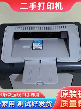 适用原装惠普HP1106二手黑白激光打印机办公家用HP1108二手打印机