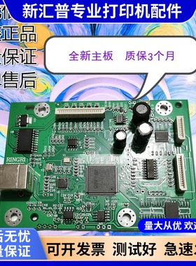 全新国产惠普HPM1136主板HPLaserJet Pro M126a MFPUSB接口打印板