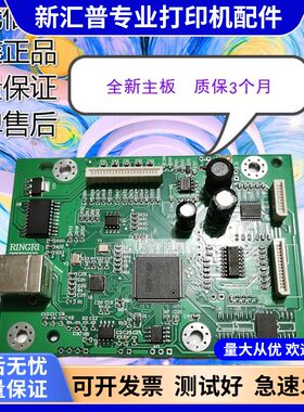 USB口板主板惠普全新主板质保3月