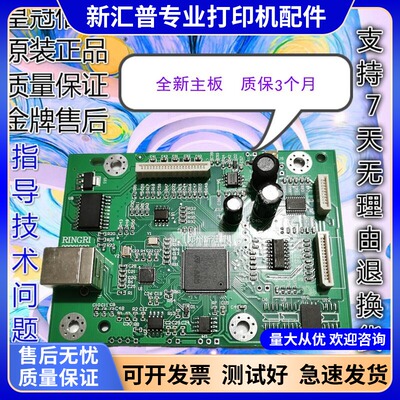USB口板主板惠普全新主板质保3月