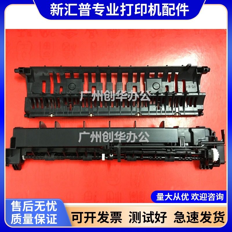 出纸传感器联想后盖导杆原装拆机图片