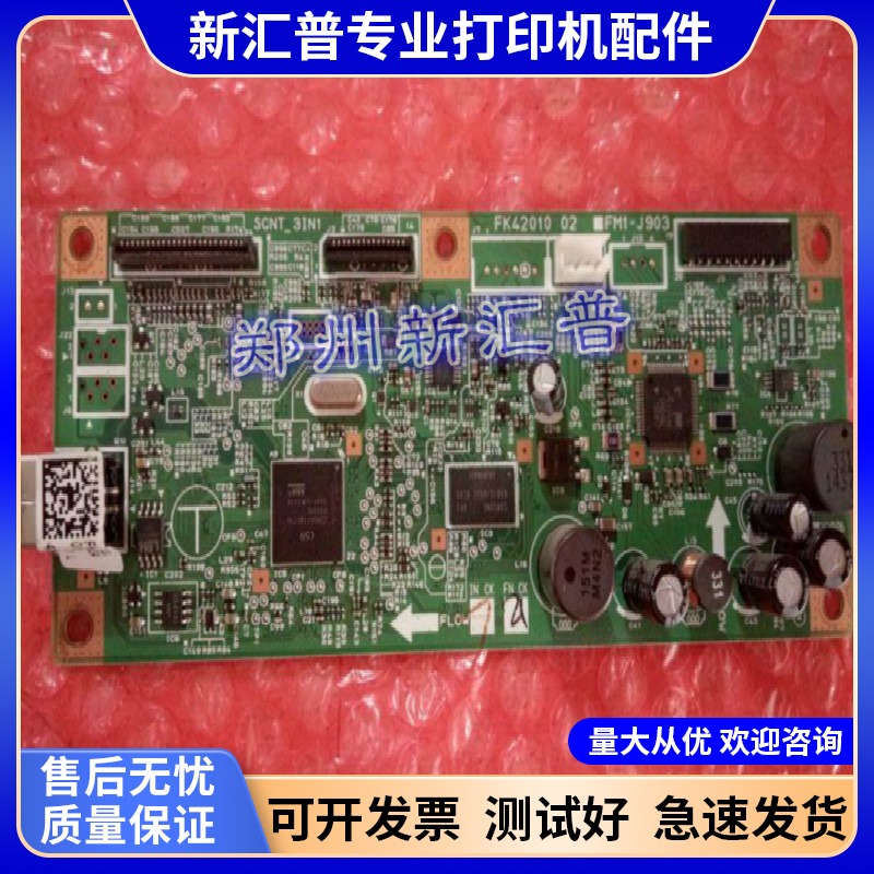 适用于原装 佳能MF211电源板MF215高压板 211 215主板 USB接口板
