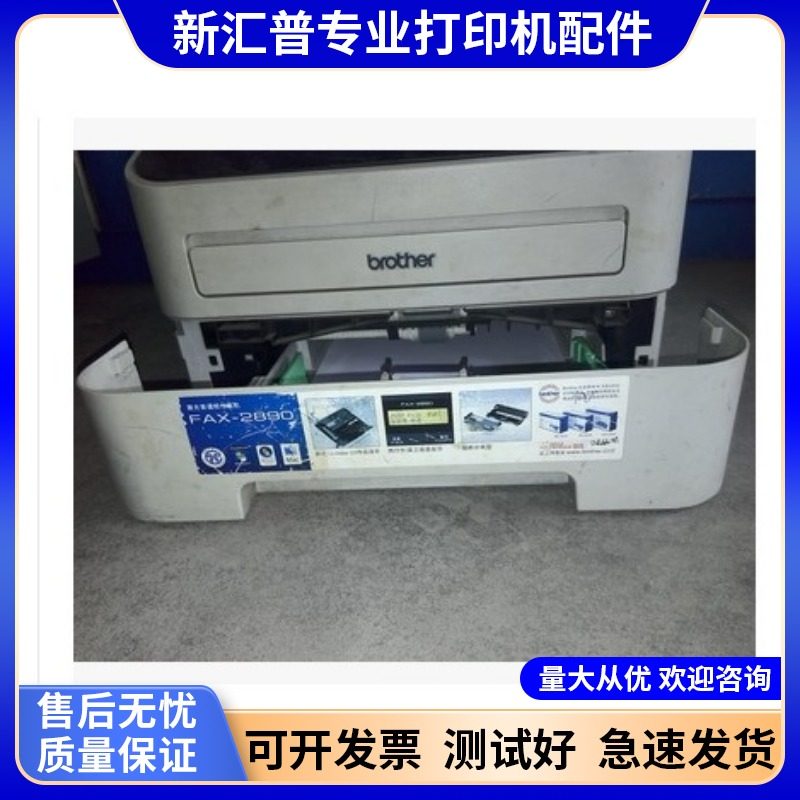 适用 兄弟2890 7290 2840 2990 联想M3420 M3410纸盘 抽屉 纸盒