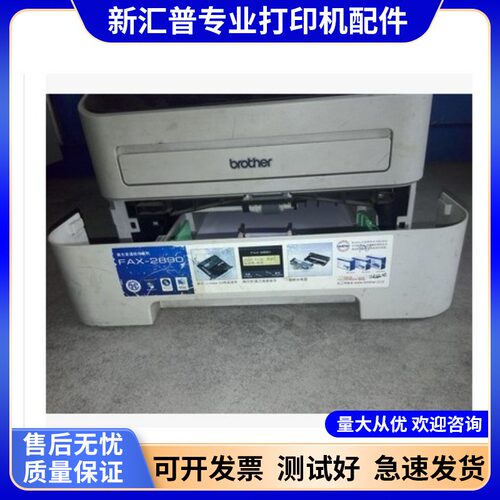 适用 兄弟2890 7290 2840 2990 联想M3420 M3410纸盘 抽屉 纸盒