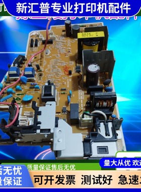 适用惠普hp 1213 M1216 M1213 M1139 M1136 电源板 高压板