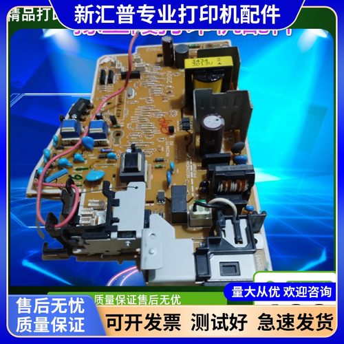 适用惠普hp 1213 M1216 M1213 M1139 M1136 电源板 高压板