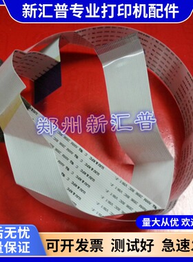 佳能MF4752面板线4770 4750 4870 4890 4712 4820 4830 面板排线