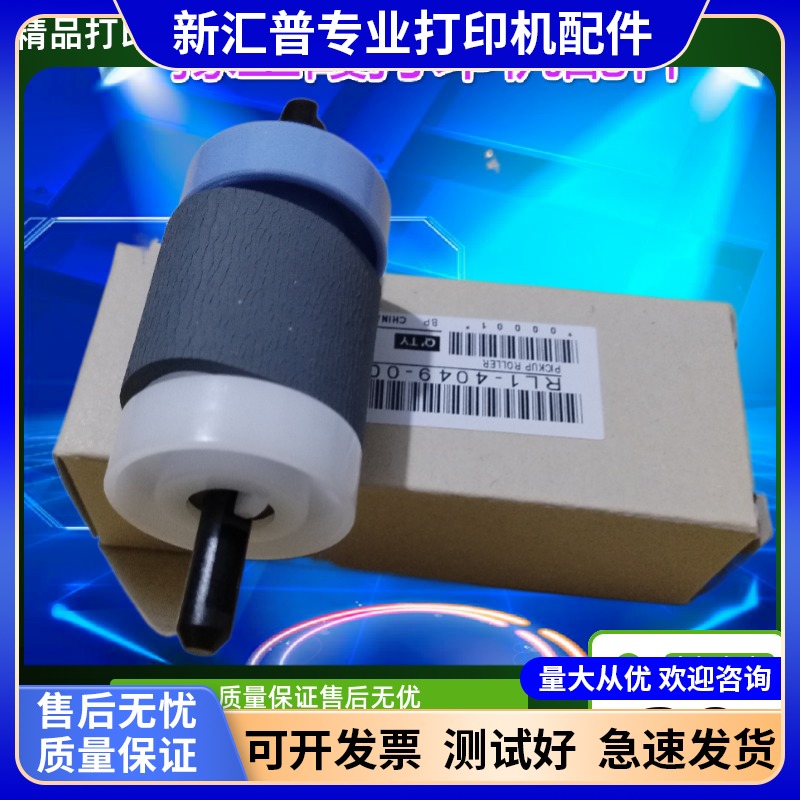 纸盒搓纸轮进纸轮分页器惠普