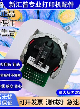 适用原装得实AR-615K 500PRO ar510pro 630PRO 618 AR540II打印头