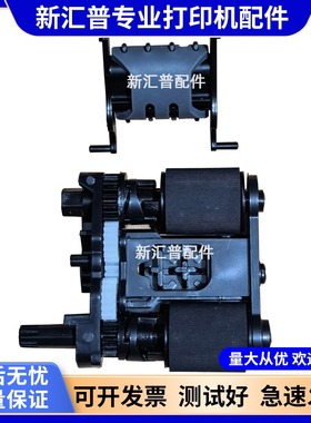 适用惠普HP283 281fdw输稿器搓纸轮HP427 426 277 377 477进纸轮