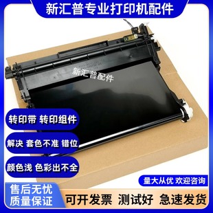 178 179转印组件转印带转印膜配件转印刮板 惠普HP150A 适用