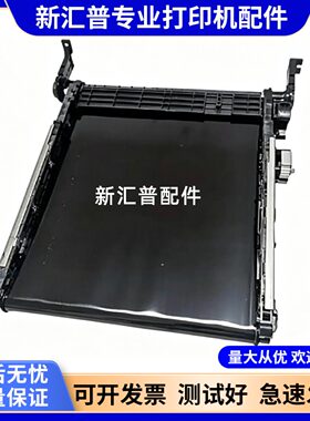 联想理光2010/2090转印组件