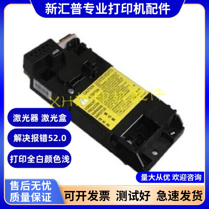 佳能激光器盒子原装拆机配件