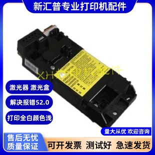 适用佳能243 4752 4710 4712 4410 4412 211 215 223 249激光器
