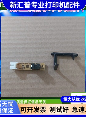 适用奔图M6800FDW M6860FDW M6863FDN P3060DW进纸纸盒传感器