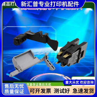 适用富士施乐S1810S2010S2011S2110S2320S2420侧门传感器 开关