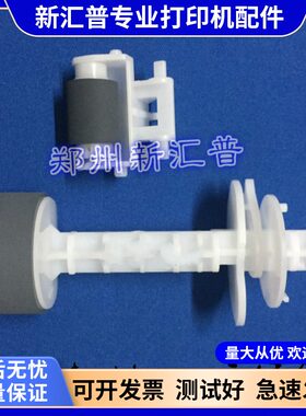 全新EPSON爱普生M101M105M205M200M201M1030进纸器搓纸轮分页器轮