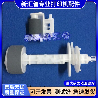全新EPSON爱普生M101M105M205M200M201M1030进纸器搓纸轮分页器轮