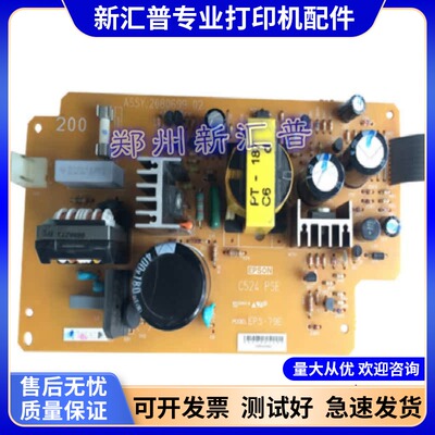 EPSON原装爱普生电源板供电板