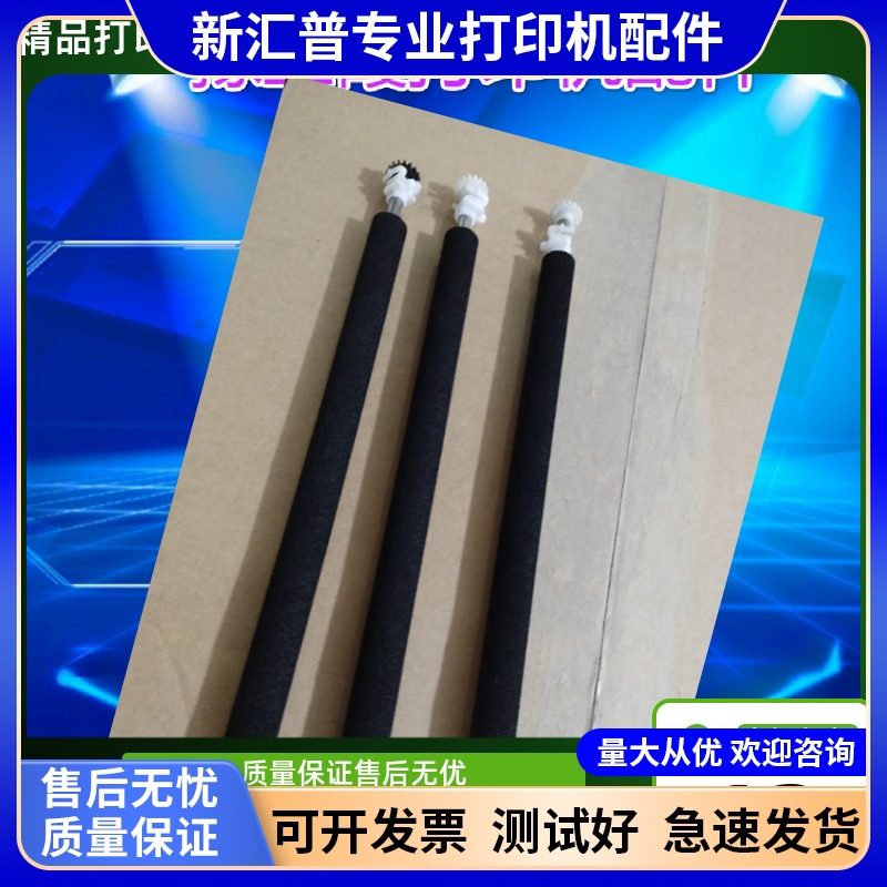 适用 拆机HP1010 HP1020转印辊 HPM1005 佳能2900清洁辊 海绵棍
