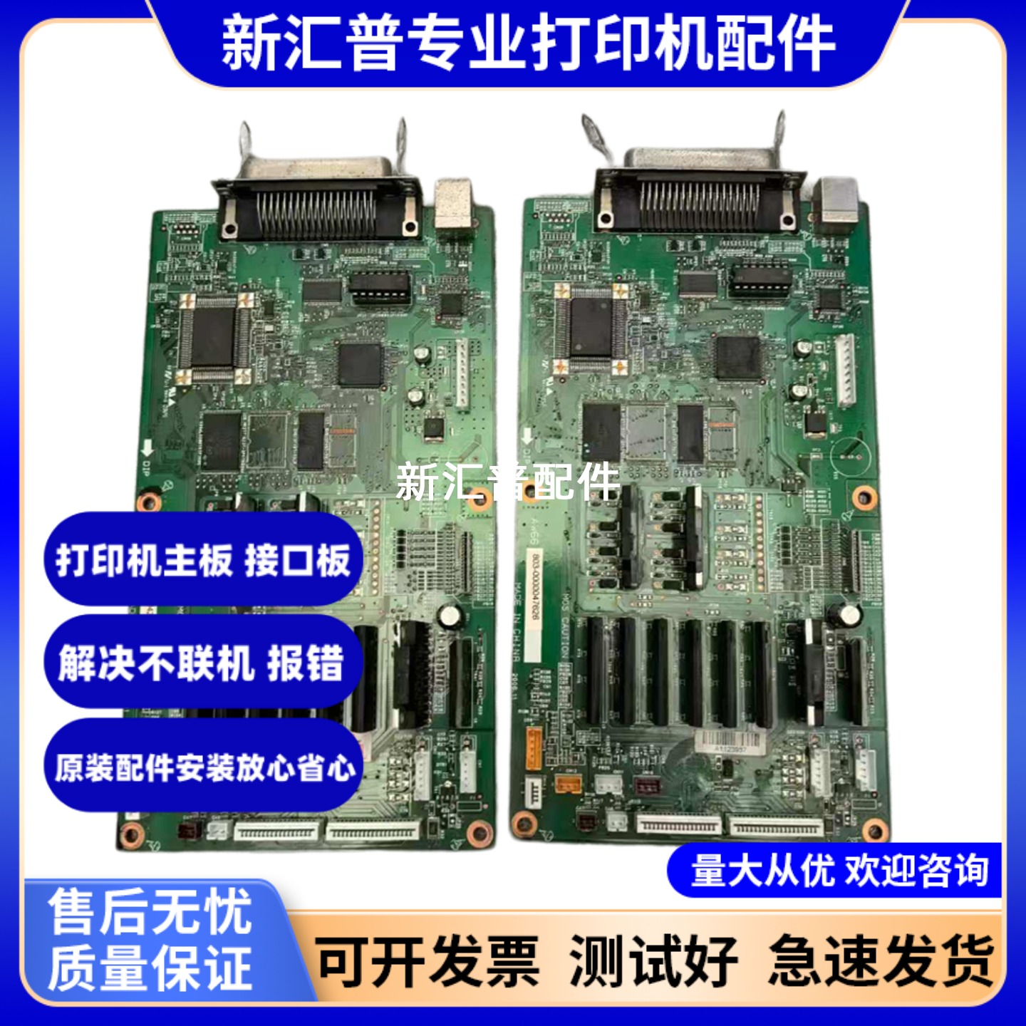 适用得实DS3200IV打印机主板接口板 3200IV 3200H DS400打印板