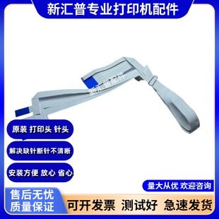 适用全新爱普生EPSON 1390喷头排线R1390/L1800头缆线打印头排线