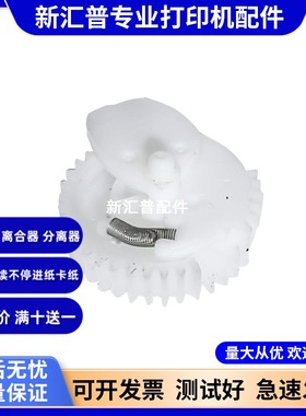 适用原装施乐M115B M118FW P115B P118W M115FW离合齿轮继电器