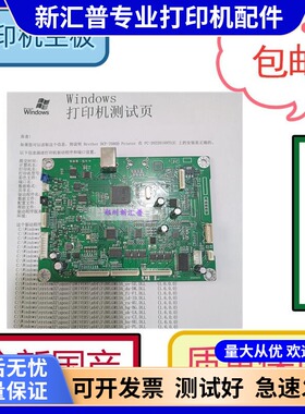 适用原装联想M7605D主板7400pro 7405d 7400PRO兄弟7080D主板