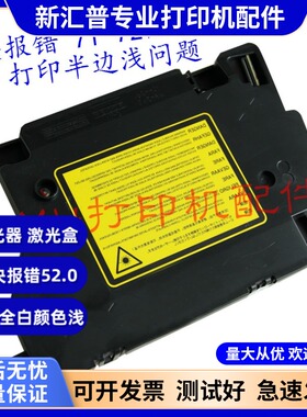 兄弟HL2130 2240D 2250 2270 7080 7380 7060D 7360 7470激光器盒