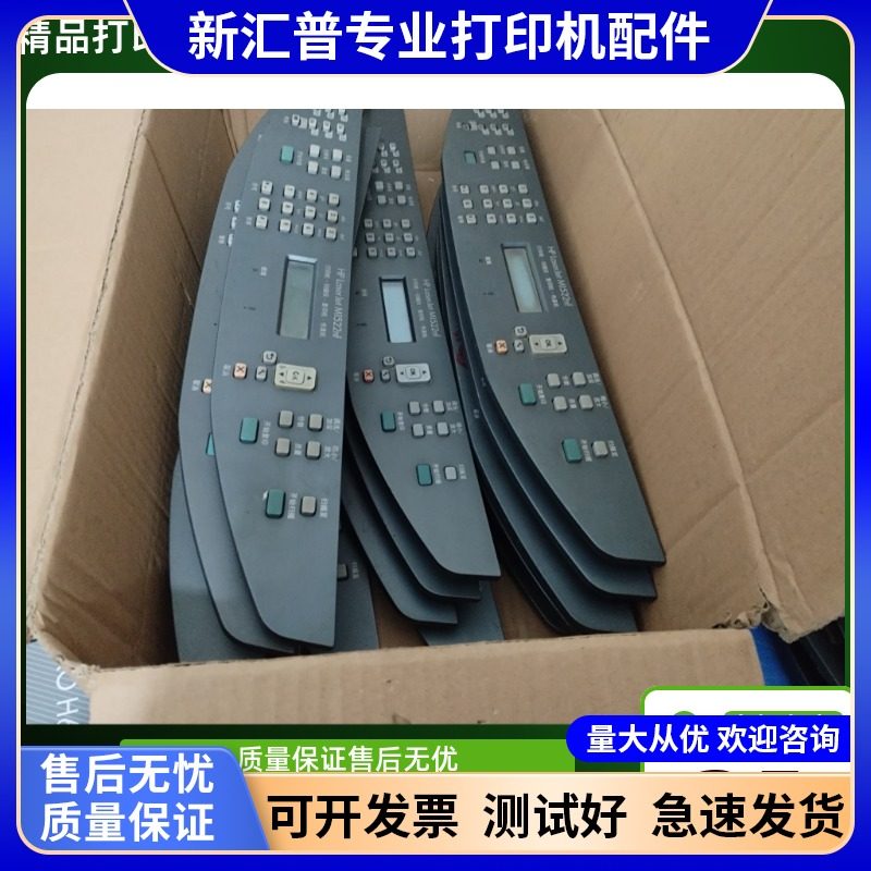 适用 惠普HP M1522NF控制面板 HP1522中文液晶显示屏按键面板配件
