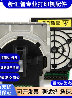 适用 爱普生LQ-630K KII 80K 635K KII 730K KII 735K打印头 针头