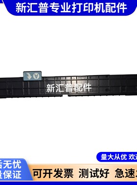 适用理光SP200/SP201SF/200SU/210SU/210SF/202/212硒鼓挡板弹板