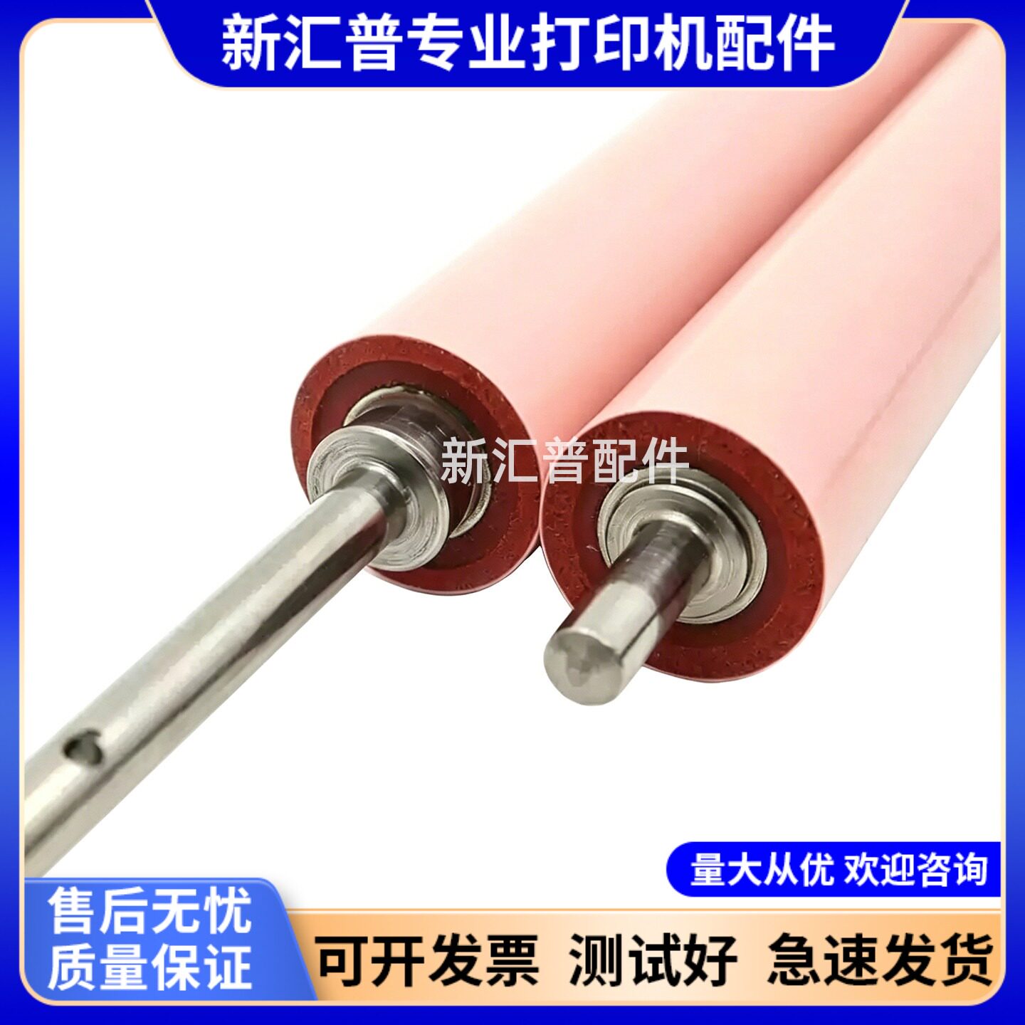 全新原装惠普HP452定影下辊胶辊