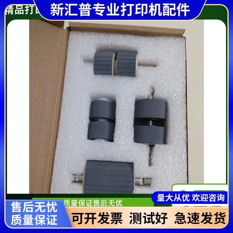 惠普HP7000S3/5000S4搓纸轮